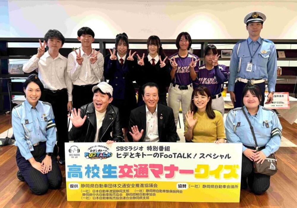 『ヒデとキトーのFooTALK！スペシャル　高校生交通マナークイズ』にクイズ研究部出演
